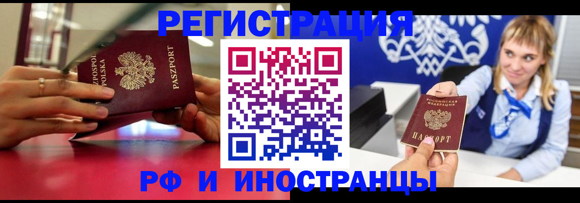 регистрация в Воскресенске