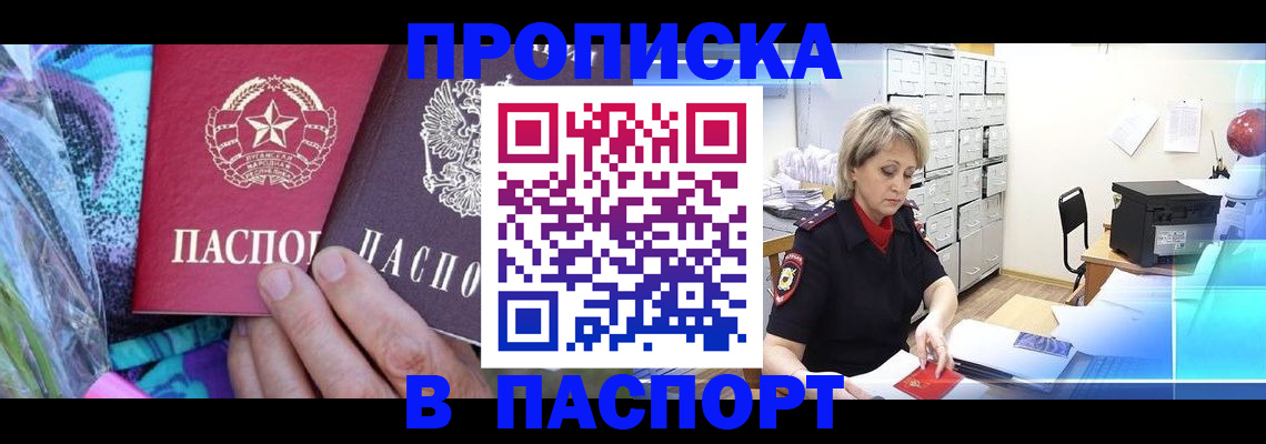 временная регистрация 2025 в Воскресенске