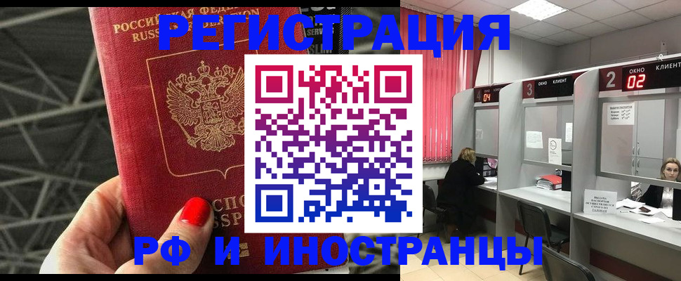 прописка для кредита в Воскресенске