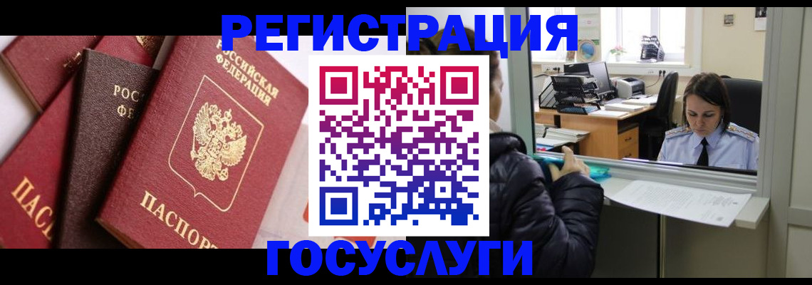 регистрация для школы в Воскресенске