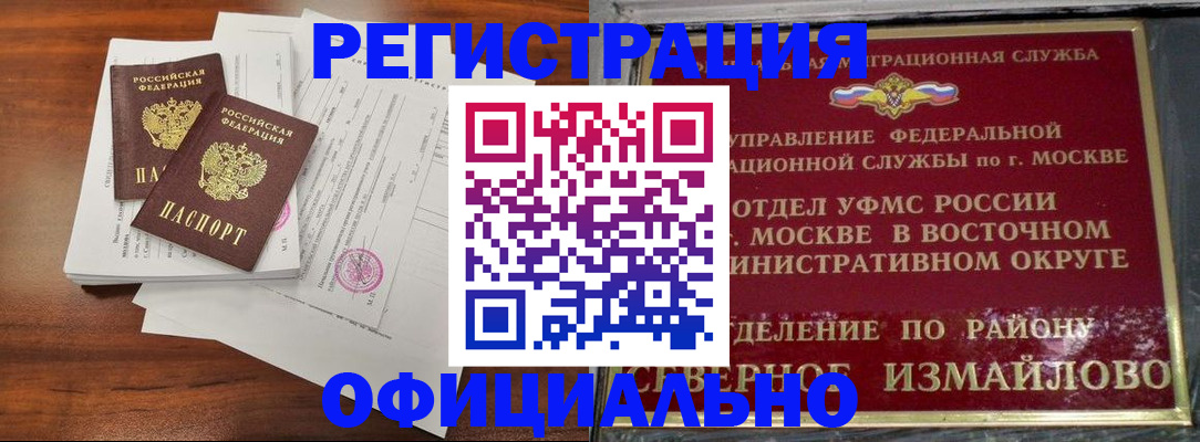 законное оформление регистрации по РВП в Воскресенске