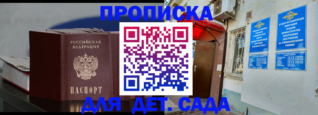 временная регистрация госуслуги в Воскресенске